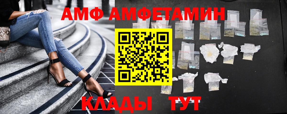 Амфетамин VHQ  АМФЕТАМИН  Люберцы  Вход с VPN 