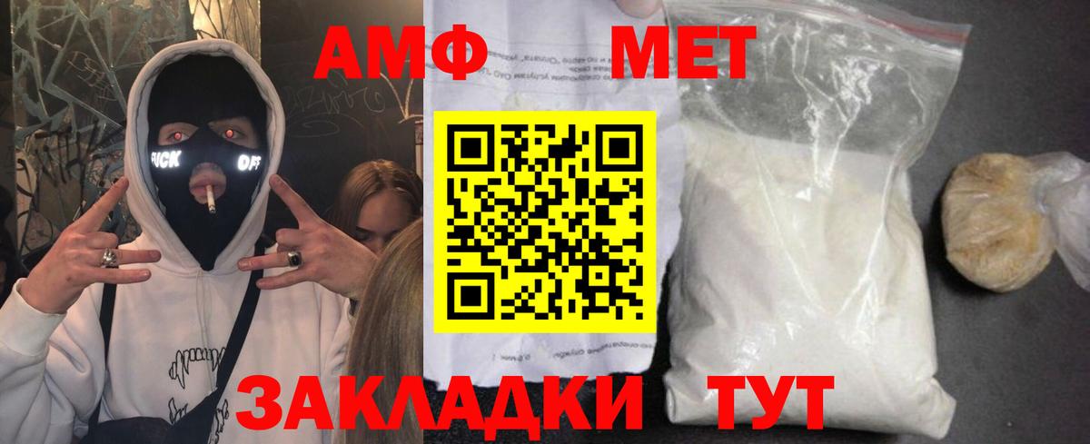 Amphetamine 98% Люберцы