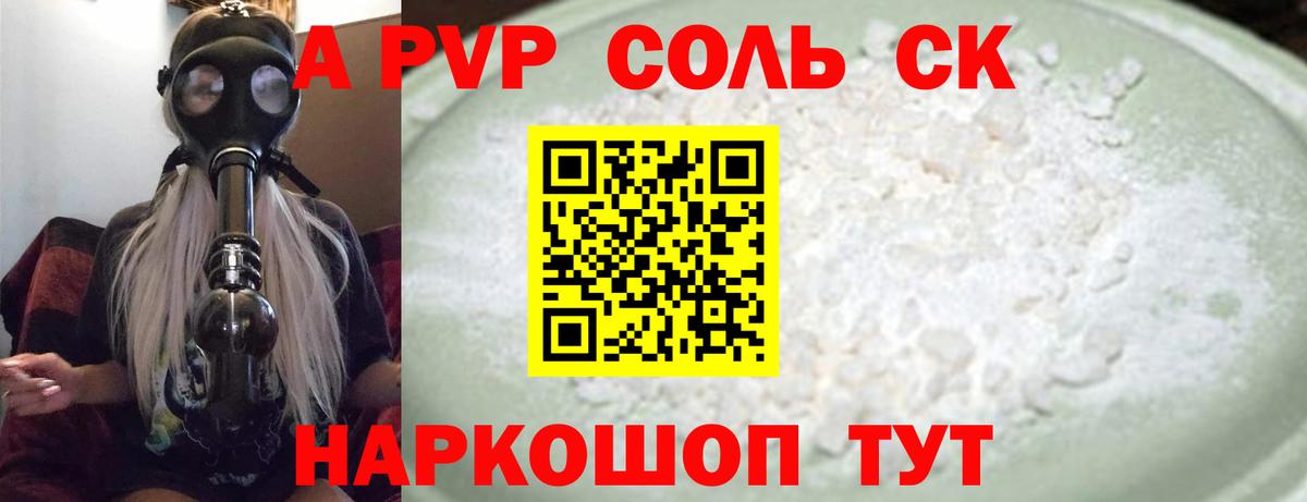 Люберцы  Альфа ПВП кристаллы  Вход с VPN  Alpha-PVP Crystall  Alpha PVP Соль 