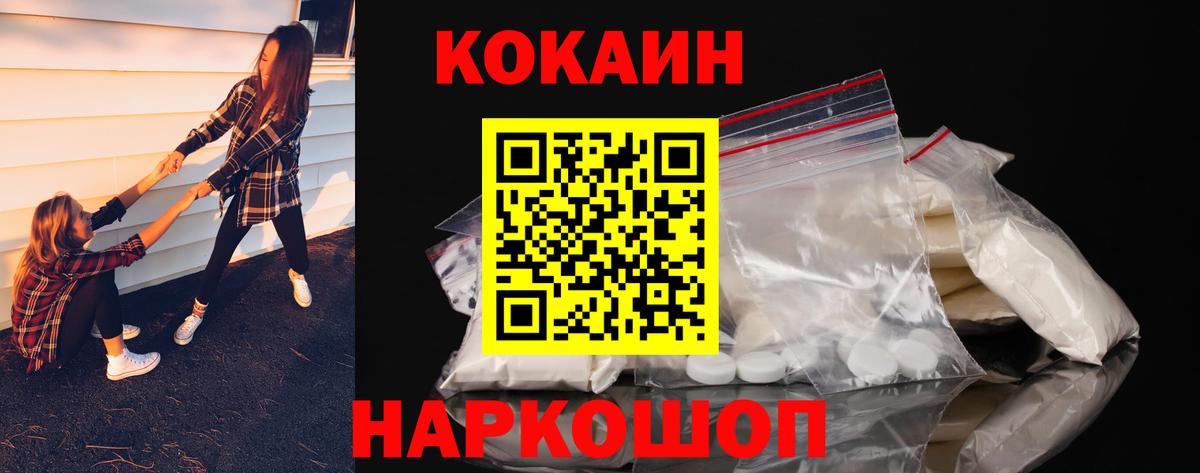 COCAIN 97%  Cocaine  Вход с VPN  Люберцы  Cocaine 98% 