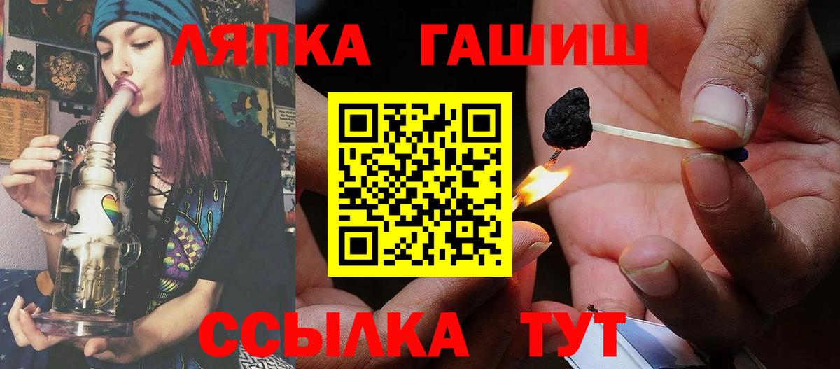 Гашиш  Вход с VPN  ГАШ VHQ  Люберцы  ГАШ индика сатива 