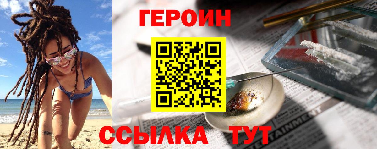 ГЕРОИН гречка  Героин  Люберцы  Вход с VPN 