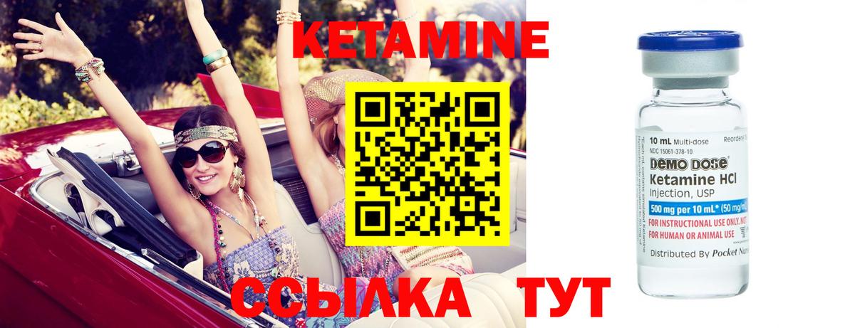 Люберцы  Кетамин VHQ  Кетамин VHQ  Вход с VPN 