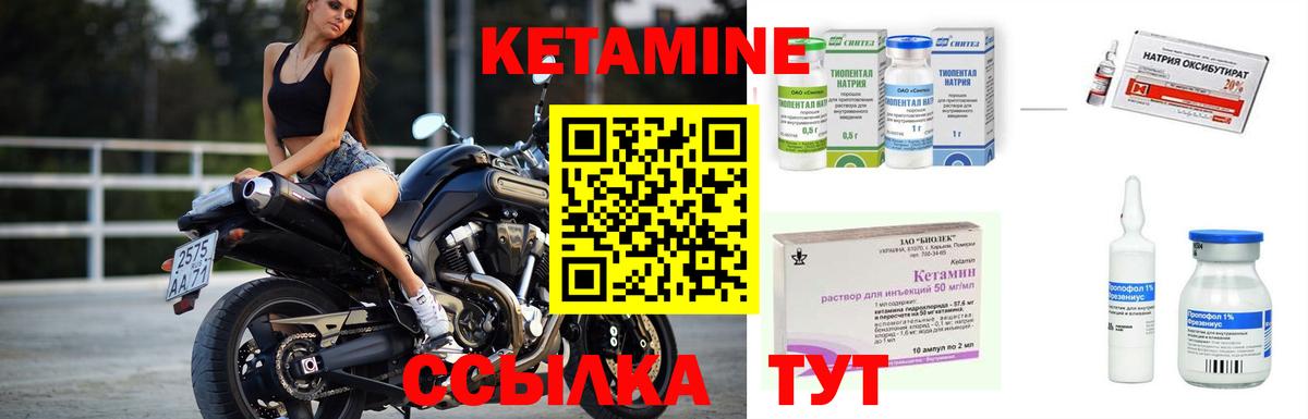 КЕТАМИН ketamine Люберцы