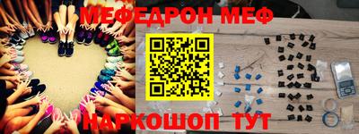 меф VHQ Жуковский