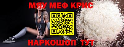 меф VHQ Жуковский