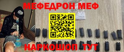 меф VHQ Жуковский