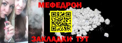меф VHQ Жуковский