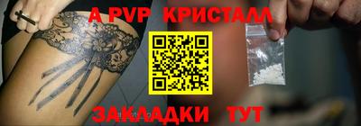 а пвп мука Заволжье