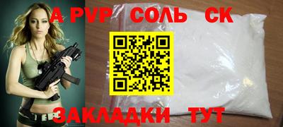 а пвп мука Заволжье