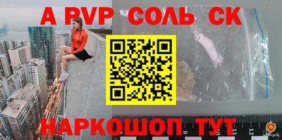 а пвп мука Заволжье