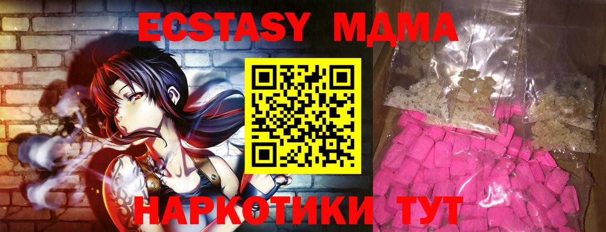МДМА VHQ  MDMA crystal  Люберцы  Вход с VPN 