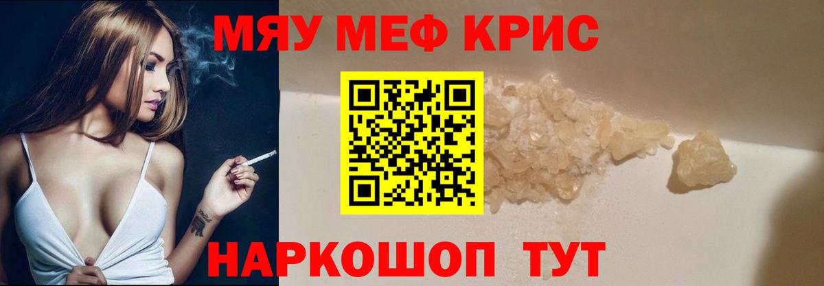 hydra маркетплейс  МЕФ  Вход с VPN  Люберцы  МЯУ-МЯУ mephedrone  МЯУ-МЯУ кристаллы 