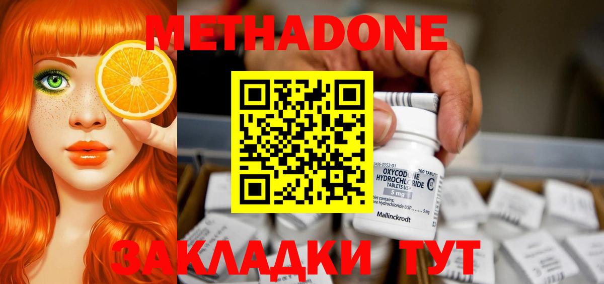 Люберцы  Метадон methadone  Вход с VPN 