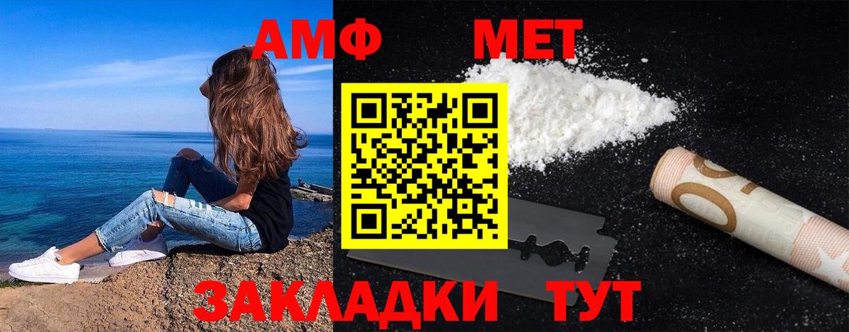 Люберцы  Первитин мет  Метамфетамин  Вход с VPN 