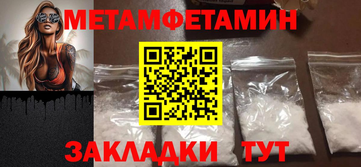 МЕТАМФЕТАМИН кристалл Люберцы