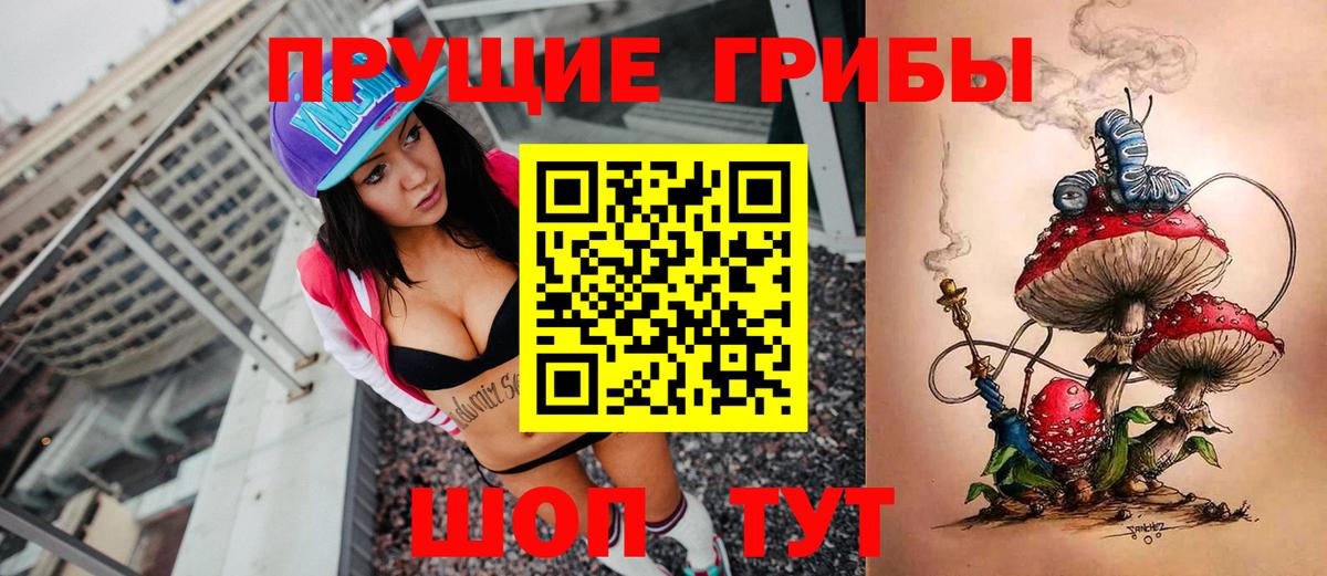 Люберцы  Галлюциногенные грибы Psilocybe  Галлюциногенные грибы мухоморы  Вход с VPN 